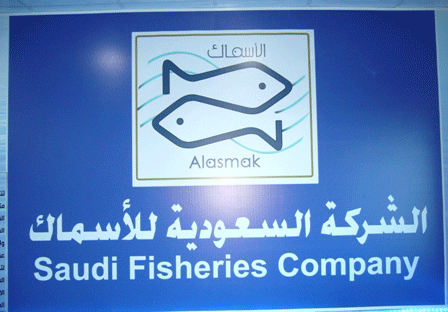 "الأسماك": فترة تداول حقوق الاولوية والاكتتاب في الأسهم الجديدة تبدأ 8 يونيو وتنتهي في 15 يونيو
