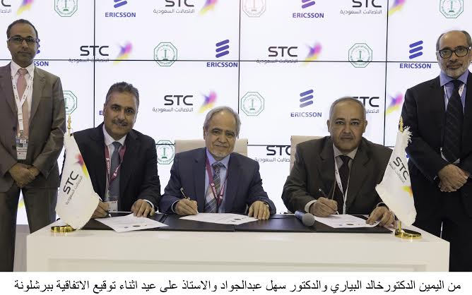 STC وجامعة الملك فهد للبترول وإريكسون يطلقون مركز التميز لتطوير السعوديين للعمل في قطاع الاتصالات