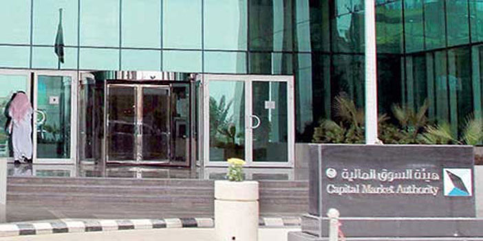  هيئة السوق المالية تعلن إجراءات للشركات التي بلغت خسائرها المتراكمة 20% فأكثر 