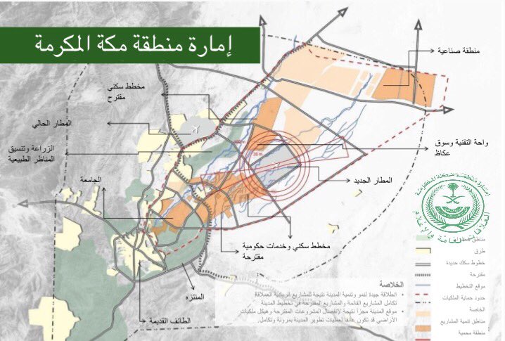 إمارة مكة تكشف عن تفاصيل مشروع "الطائف الجديد" يقع على مساحة 1250 كيلو م2