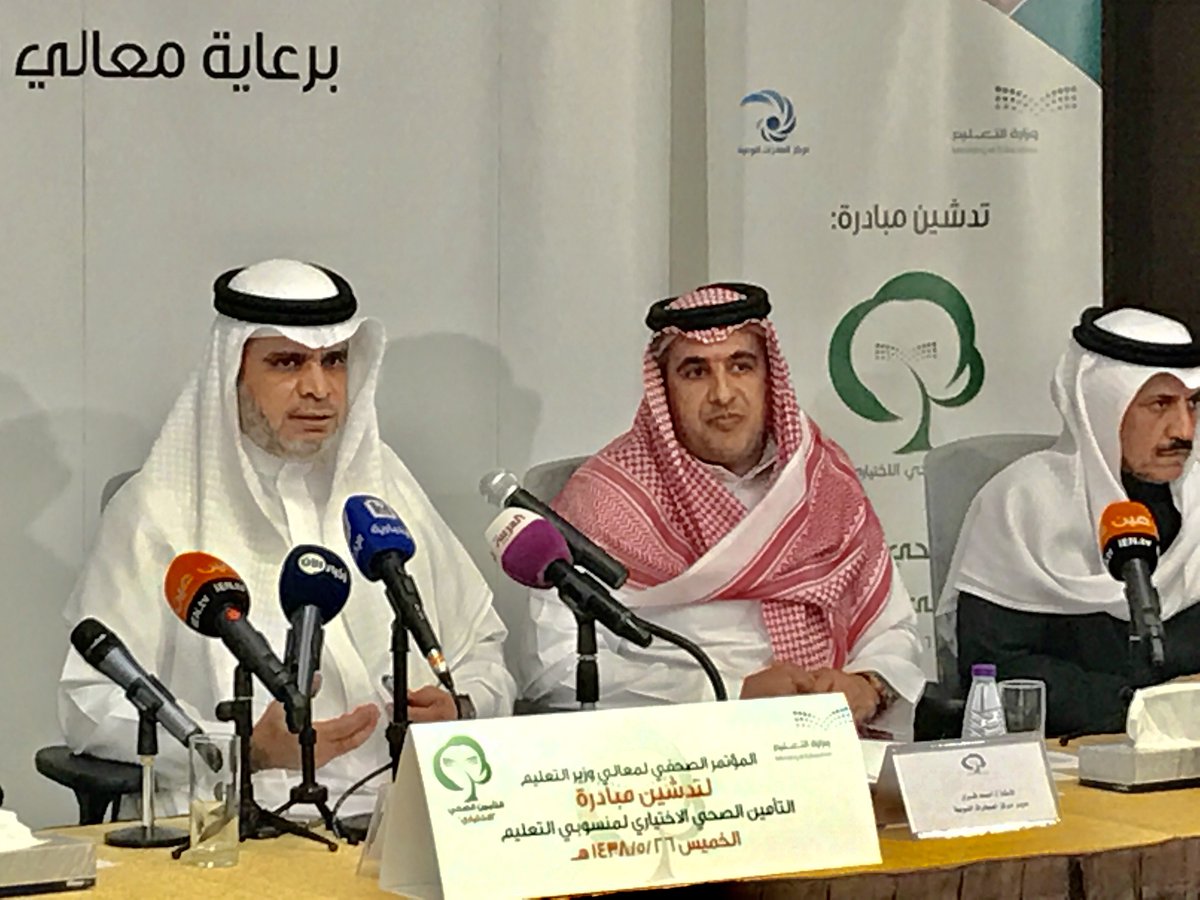 "التعليم" تعلن عن 4 فئات لـ تأمين المعلمين الطبي .. و"مال" تكشف قيمة الأقساط الشهرية