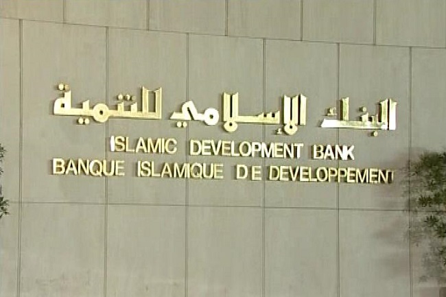 البنك الإسلامي للتنمية وابيكورب يطلقان مبادرة لتمويل البنية التحتية قيمتها مليار دولار