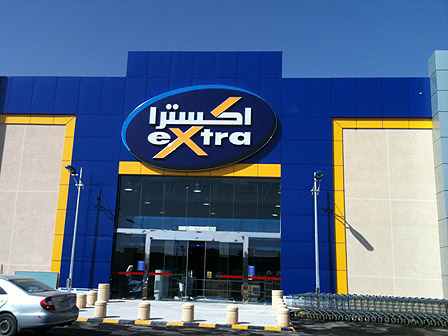 أرباح "اكسترا" تقفز 95.4% خلال الربع الثالث إلى 53.2 مليون