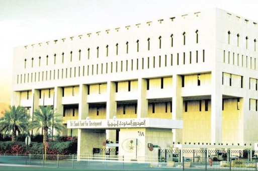 الصندوق السعودي للتنمية يمول 609 مشروعات وبرامج تنموية في 82 دولة نامية بـ 51 مليار 