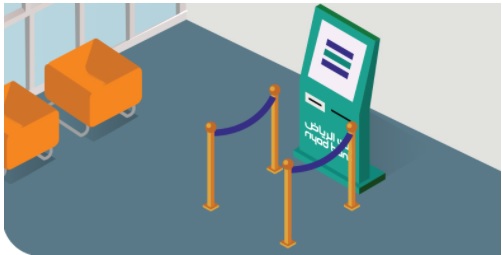 تعرف على خدمة الرياض الذاتية