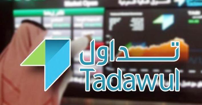 "تداول": إجازة عيد الأضحى تبدأ بنهاية دوام الثلاثاء 28 يوليو .. ويستأنف العمل 5 أغسطس