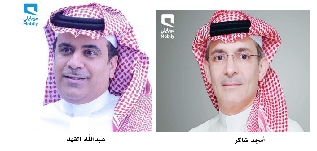 «موبايلي» تعيّن أمجد شاكر وعبدالله الفهد في اتصالاتها المؤسسية والاتصالات التسويقية