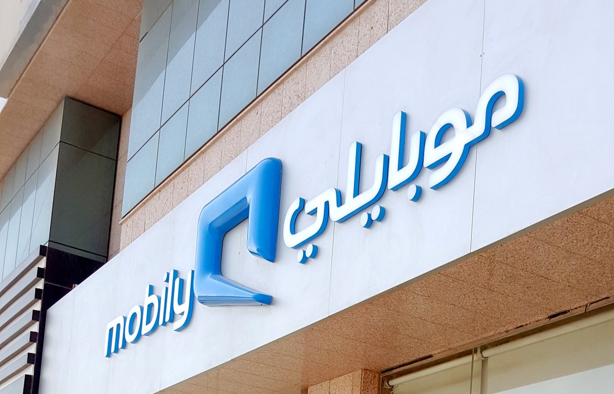 "الجزيرة كابيتال": أرباح "موبايلي" فاقت التوقعات ونتوقع ارتفاعها 20% في 2022 وهذه توصيتنا والسعر