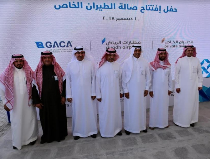 «مطارات الرياض» تدشن صالة الطيران الخاص الجديدة بمطار العاصمة