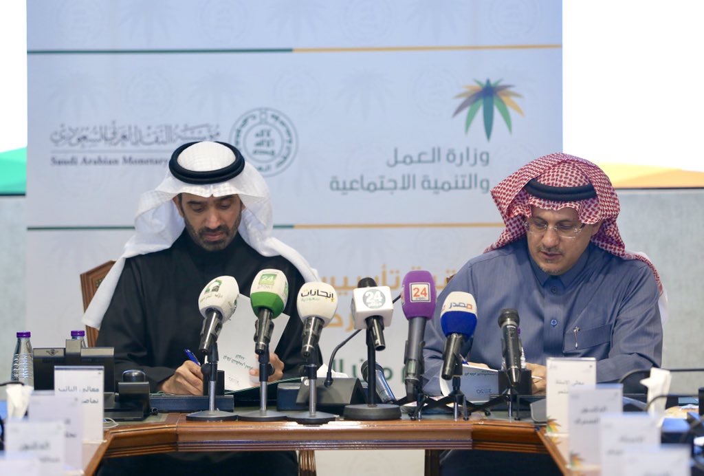 وزير "العمل" ومحافظ مؤسسة النقد يوقعان اتفاقية تأسيس إنشاء وتشغيل مركز التوحد بـ 286 مليون