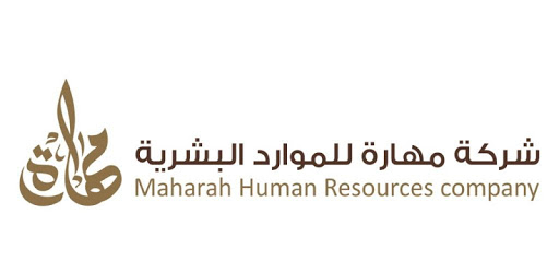 «مهارة» تعلن نشرة الاصدار لطرح 11.25 مليون سهم للاكتتاب العام .. تعرف على اهم المعلومات وملاك الشركة