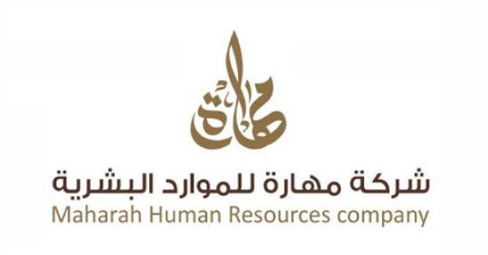 7 أبريل .. عمومية "مهارة" تصوت على انتخاب أعضاء لمجلس الإدارة