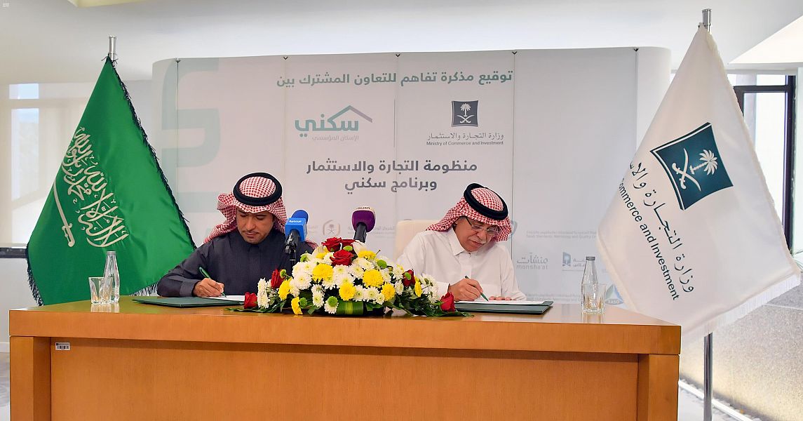 "سكني" يوقع اتفاقية مع وزارتي "البلدية" و"التجارة" لتقديم "خدمات إسكانية" لمنسوبيها