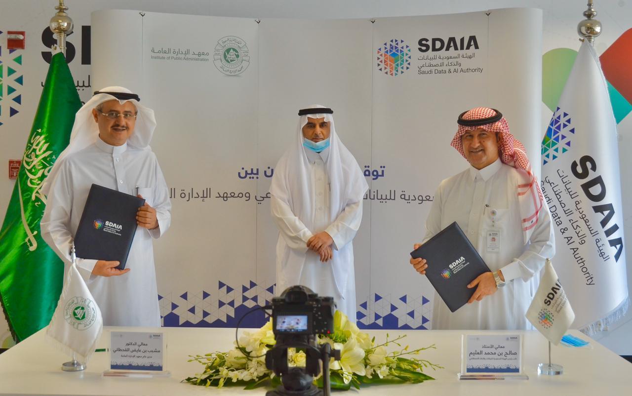 "سدايا" و "معهد الإدارة" يوقعان مذكرة تعاون في التدريب والبحوث والاستشارات وتطوير الموارد البشرية