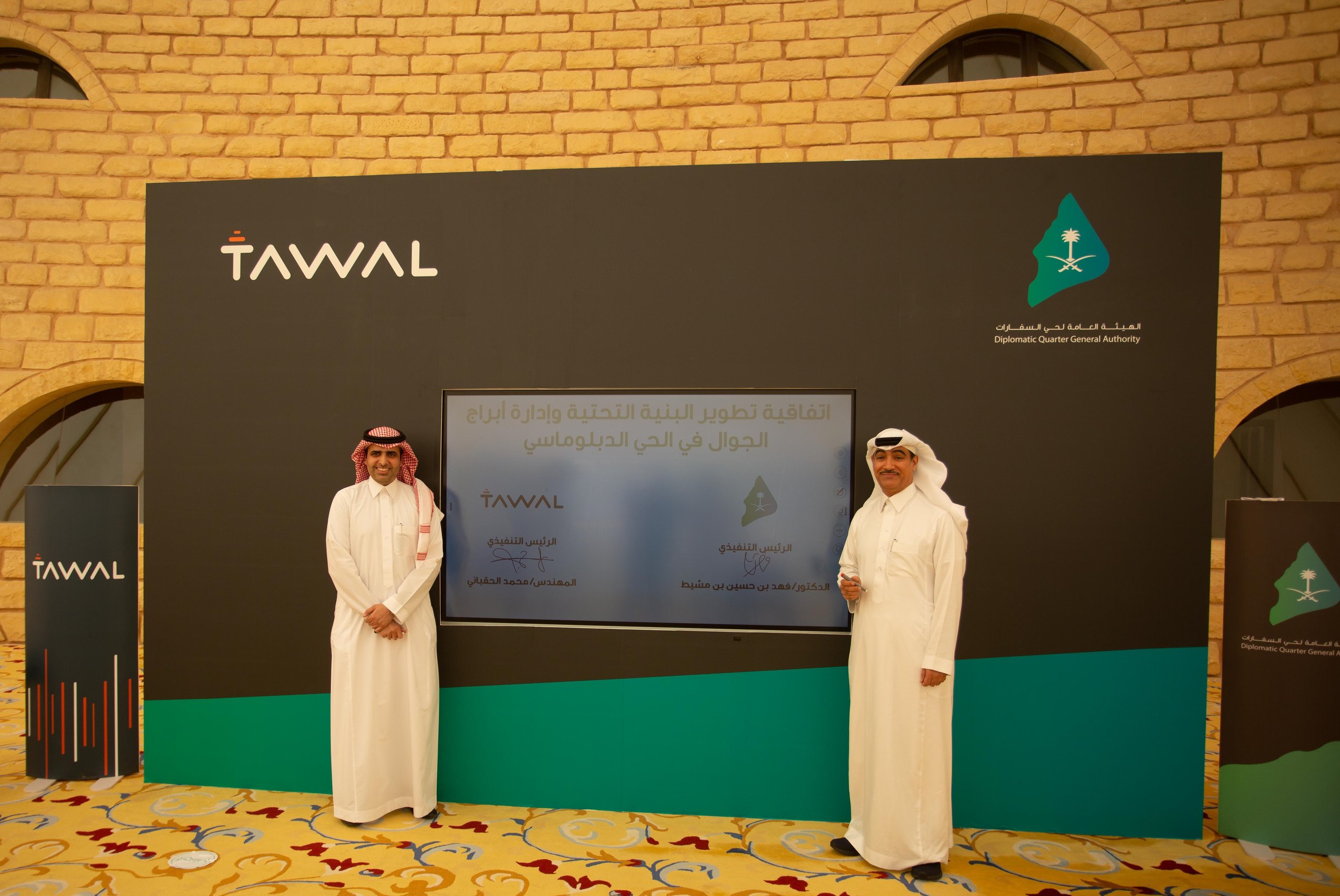 الهيئة العامة لحي السفارات توقع اتفاقية شراكة استراتيجية مع توال