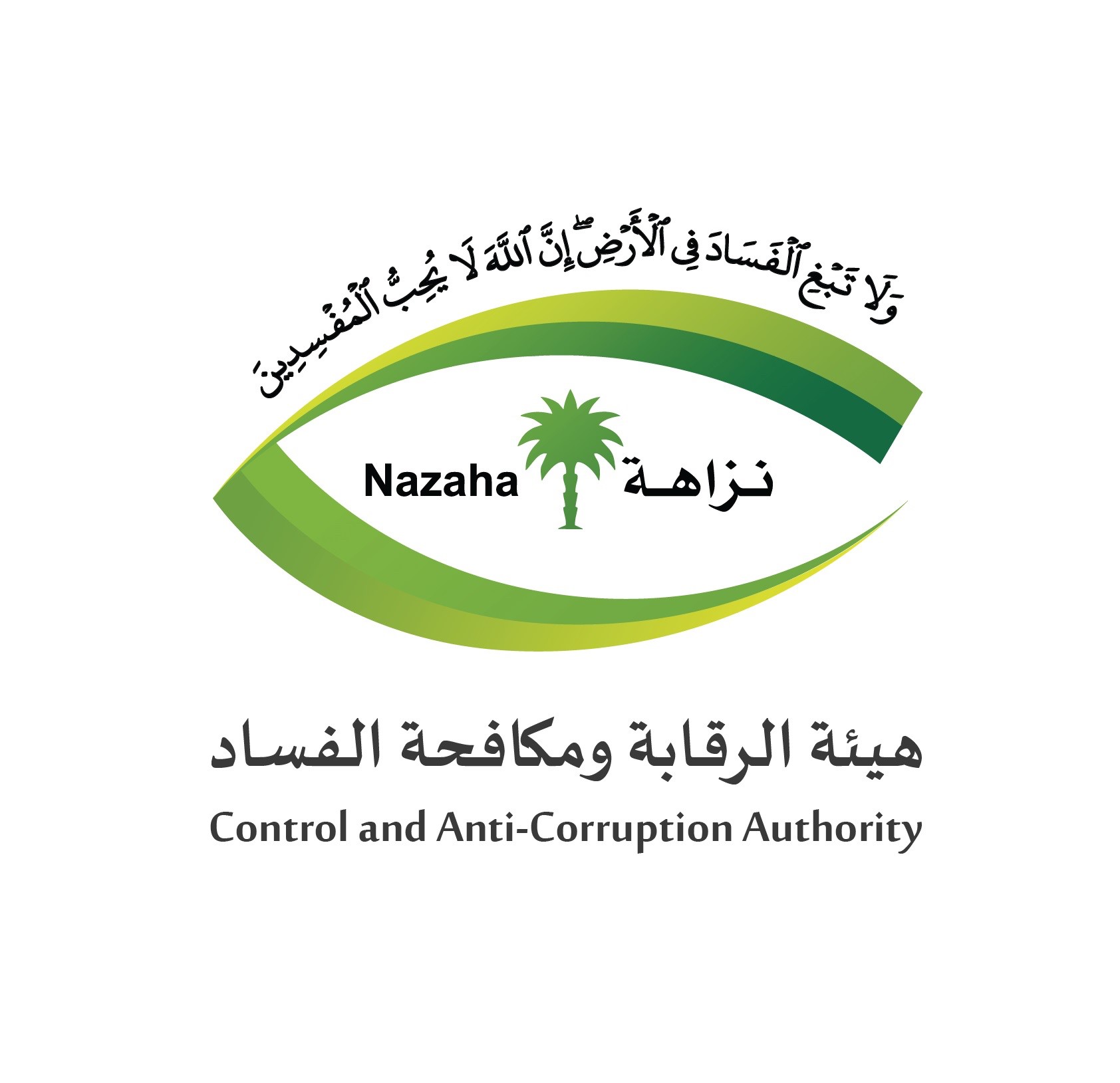 بالتفاصيل.. نظام هيئة الرقابة ومكافحة الفساد