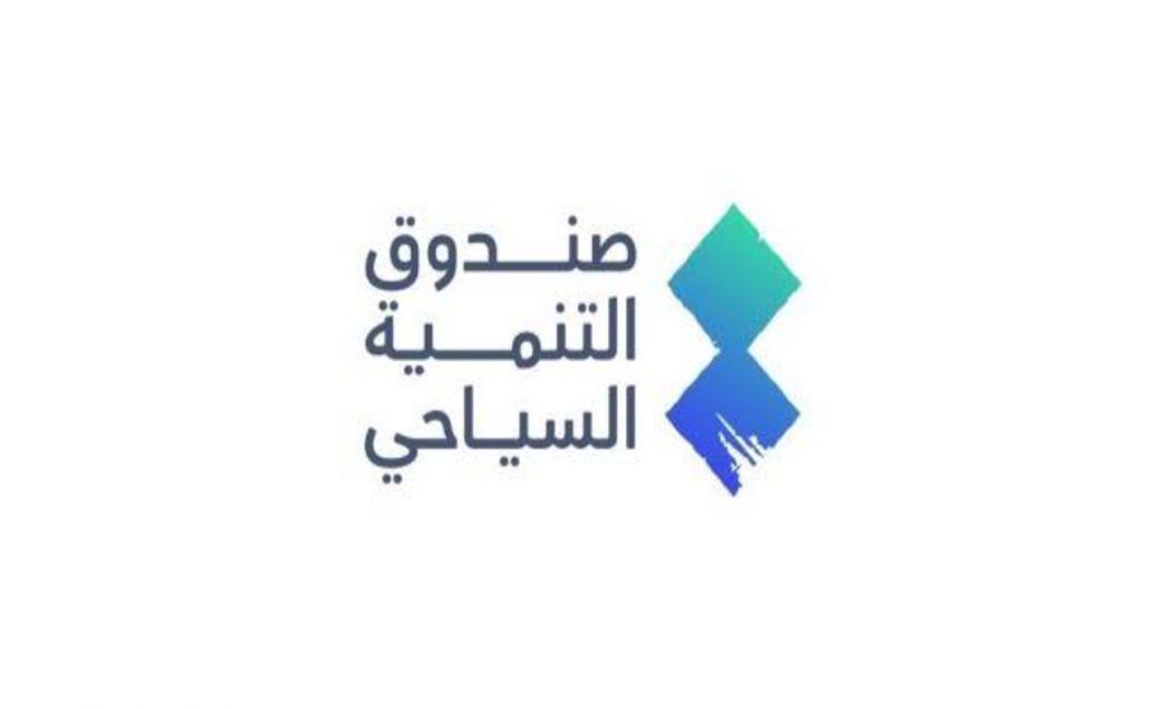 صندوق التنمية السياحي يوقع اتفاقية لتنفيذ مشروع سياحي في محافظة الأحساء