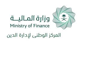 إقفال طرح شهر نوفمبر 2020م من برنامج صكوك المملكة المحلية بالريال