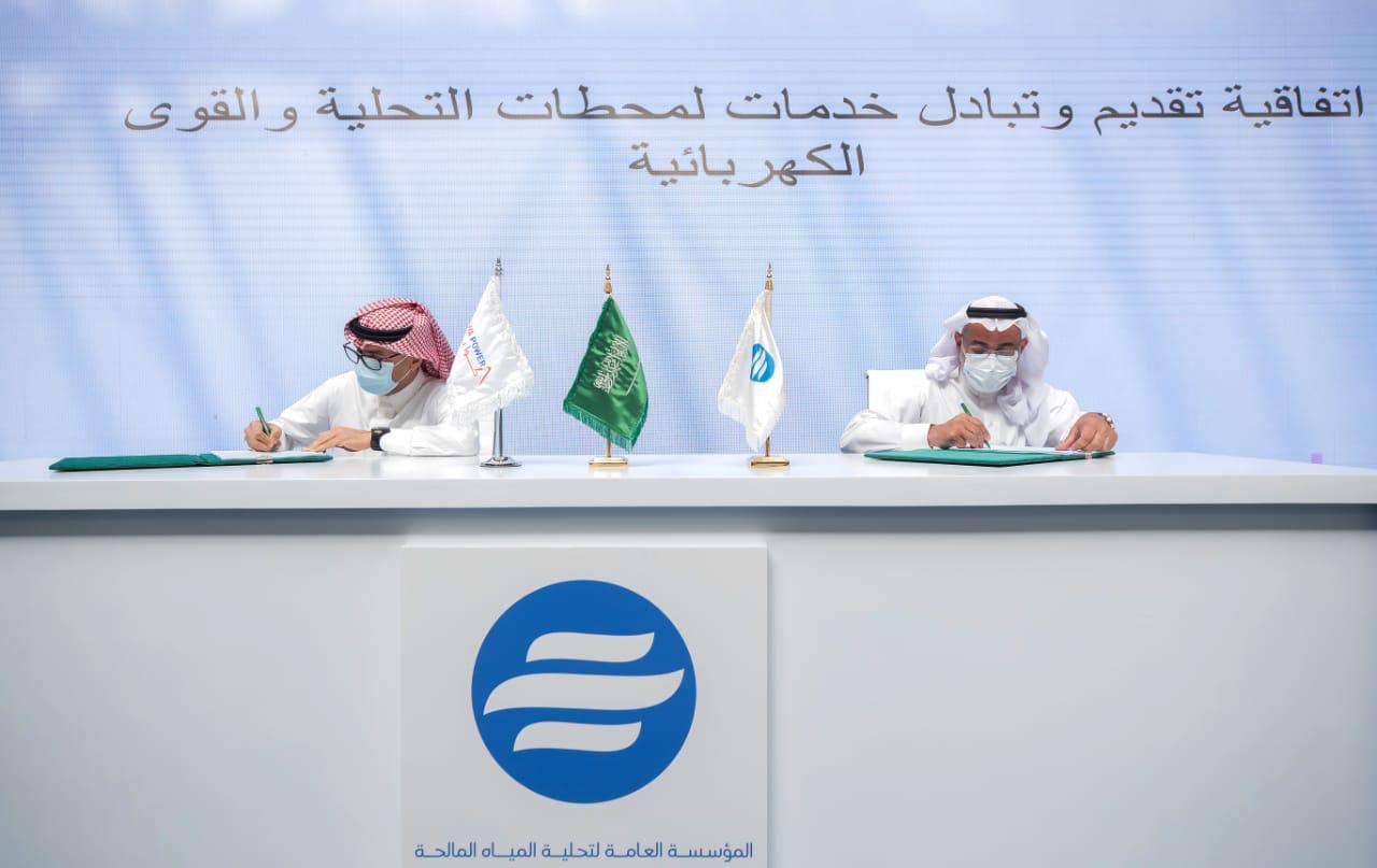 ضمن استراتيجية رفع كفاءة قطاع تحلية المياه في المملكة .."التحلية" و"اكوا باور" توقعان اتفاقية