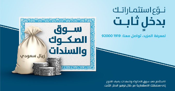 تعرف على .. ما هي الصكوك والسندات؟ وأهم الفروقات بينها وبين الأسهم؟