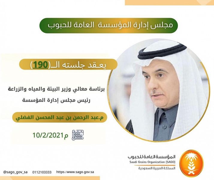 وزير البيئة: اعتماد سعر شراء القمح من المزارعين للموسم الزراعي الحالي بـ 1375 ريالاً للطن