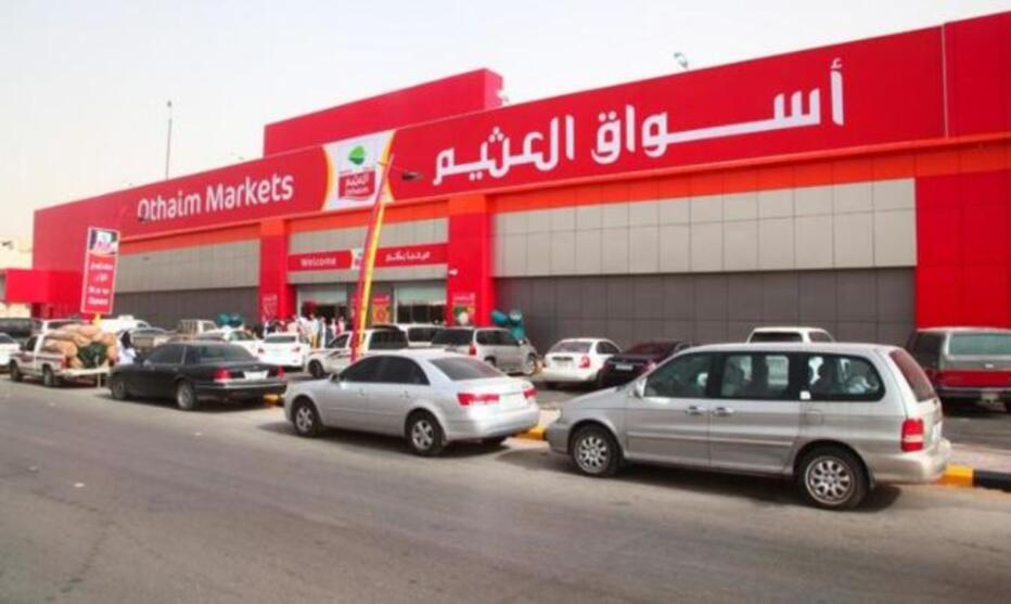 "العثيم" تخطط لافتتاح 23 فرع جديد في 2021 وتكشف عن حجم استثماراتها في مصر