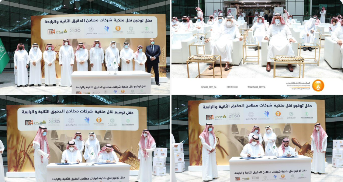 "الوطني للتخصيص" و"مؤسسة الحبوب" يعلنان بيع مطاحن إنتاج الدقيق "الثانية والرابعة"