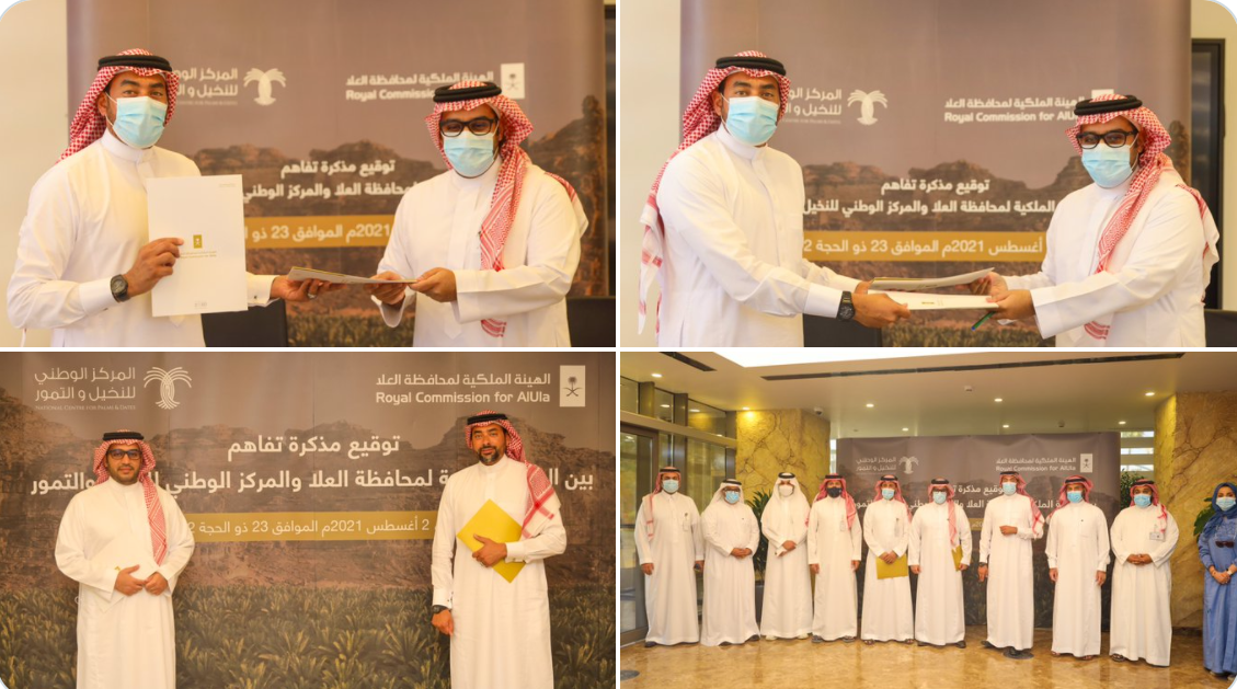 الهيئة الملكية لمحافظة العلا توقع مذكرة تفاهم مع المركز الوطني للنخيل والتمور