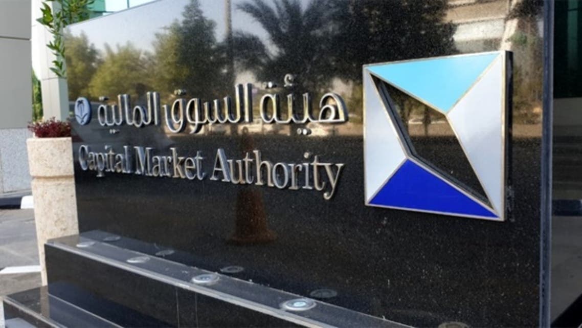 "هيئة السوق" توافق على تسجيل أسهم شركة المركز الآلي السعودي لقطع الغيار لغرض الإدراج في السوق