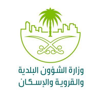 "البلدية والإسكان": بدء تطبيق "لائحة الجزاءات المحدثة".. و43% من المخالفات البلدية تبدأ بـ "التنبيه
