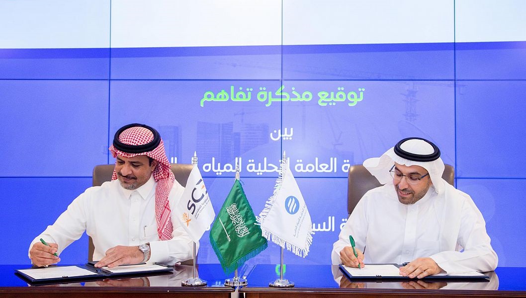 "التحلية" و"هيئة المهندسين" توقعان مذكرة تفاهم لجذب الفرص الاستثمارية وتوطين العمل الهندسي