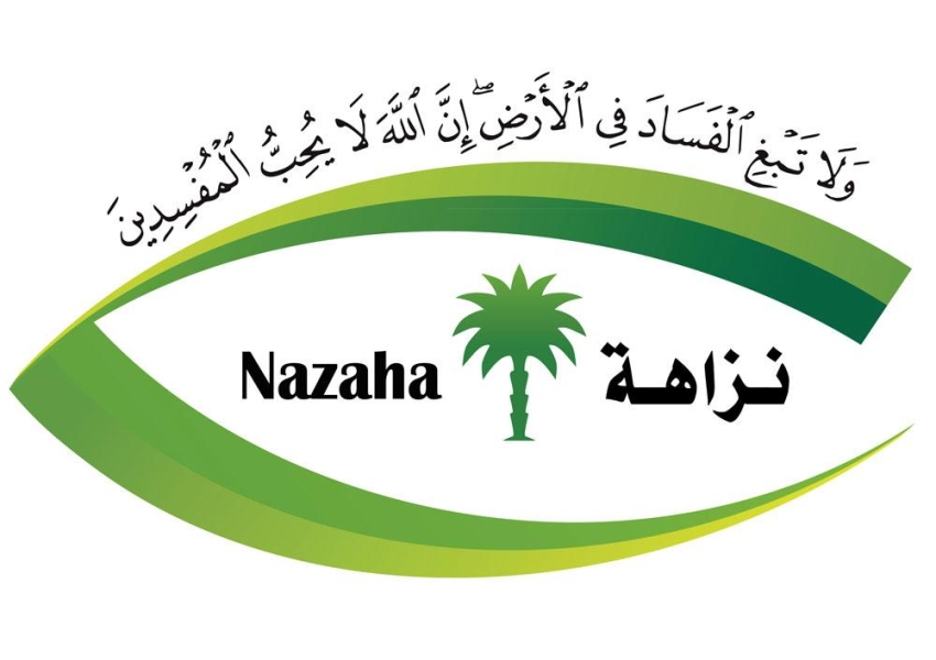 هيئة الرقابة ومكافحة الفساد تباشر عدداً من القضايا الجنائية وتعلن صدور أحكام قضائية