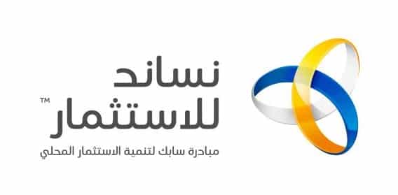 "الأهلي المالية" تؤسس بالشراكة مع (نساند للاستثمارTM) صندوق نساند الثاني برأسمال 750 مليون