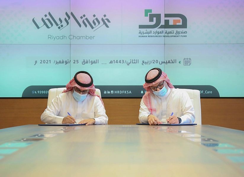 "هدف" وغرفة الرياض يتفقان على تحفيز المنشآت الصغيرة والمتوسطة وتعزيز نموها اقتصادياً عبر منصة فرصة