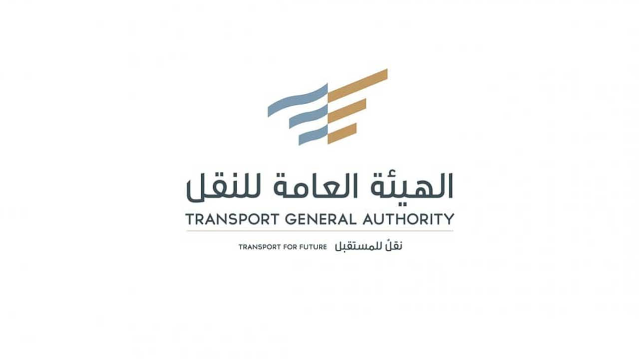 "هيئة النقل": إيقاف استيراد شاحنات نقل البضائع التي يزيد عمرها التشغيلي عن 5 سنوات ابتداء من 5 مايو