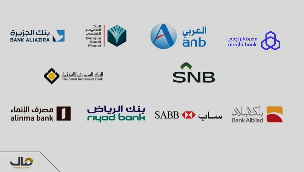 “مال” ترصد .. البنوك السعودية ترفع قروضها للأفراد 32% بنهاية الربع الثالث .. تعرف على تطور عمليات