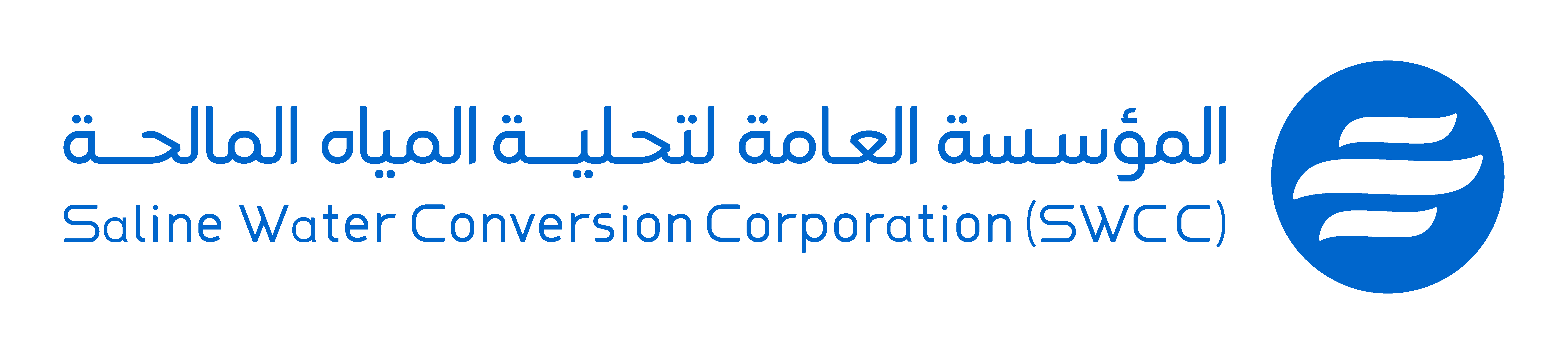 "التحلية" تطرح منافستي "الرجيع الملحي" و"توطين الأغشية"