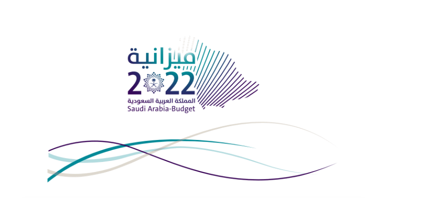 ميزانية السعودية 2022: الإيرادات غير النفطية ترتفع 424% خلال آخر 12 عاماً