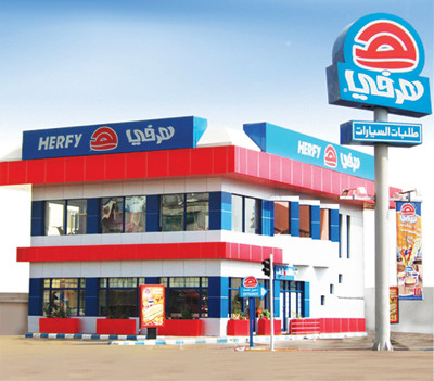 "هرفى للأغذية" تتلقى خطاباً من مساهم يملك أكثر من 5% من رأس المال يطالب بعزل احد أعضاء مجلس الإدارة