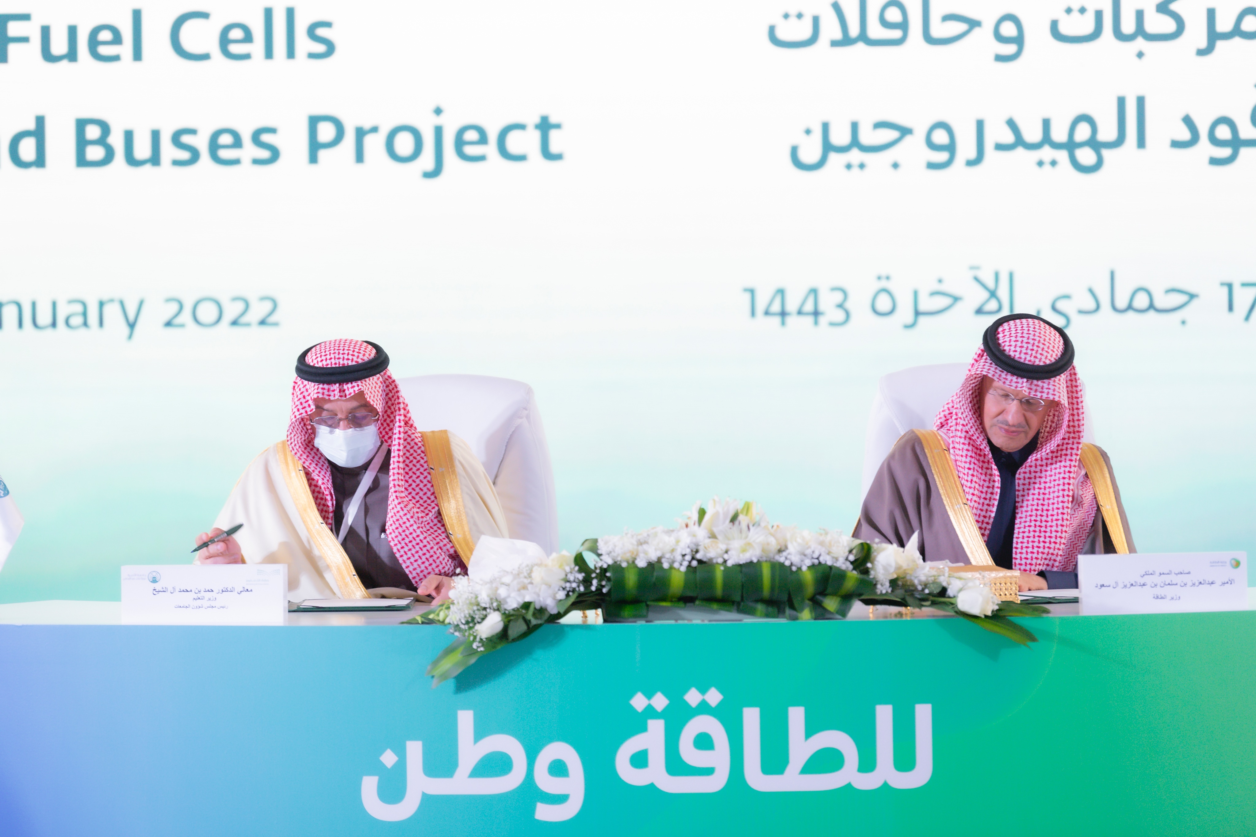 بحضور الأمير عبدالعزيز بن سلمان ..وزارة الطاقة توقع عدداً من مذكرات التفاهم حول استخدام وقود