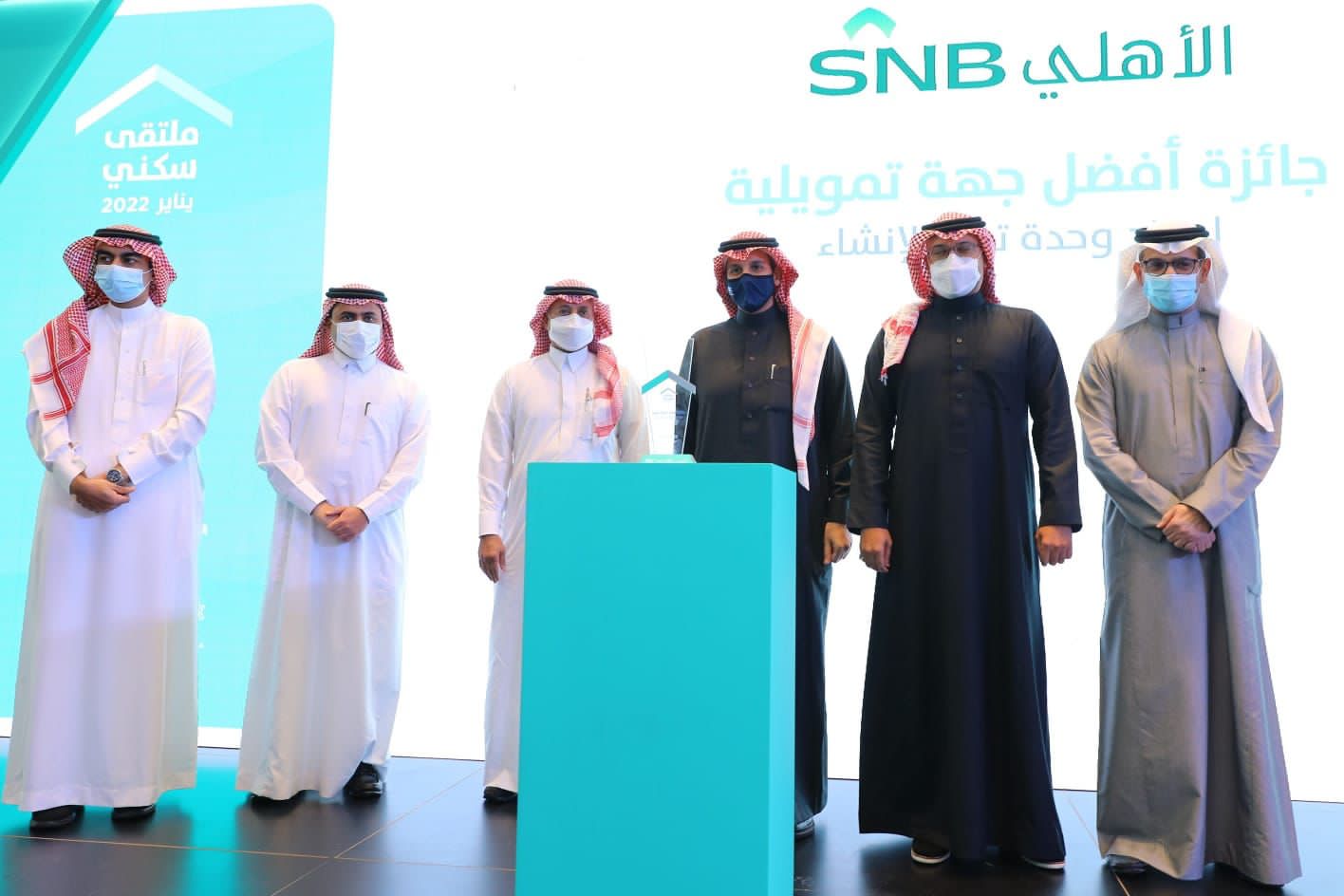"البنك الأهلي السعودي" يفوز بجائزتين خلال ملتقى سكني 2022