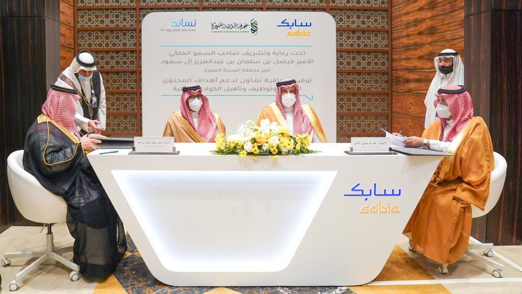 "سابك" تسلط الضوء على مبادرتها للمحتوى المحلي وتوقع اتفاقية توطين مع غرفة المدينة