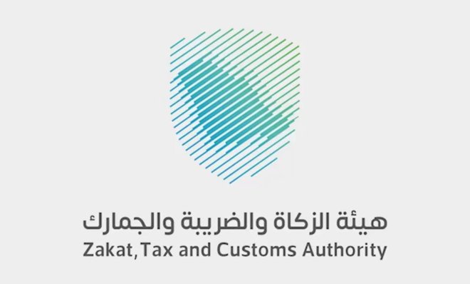 "الزكاة والضريبة" توقع اتفاقية لتقديم خدمات جمركية متميزة وعالية الجودة