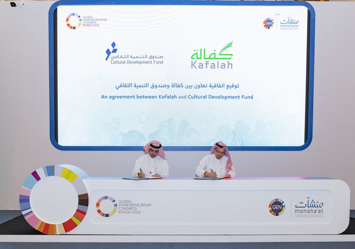 صندوق التنمية الثقافي يوقع اتفاقية تعاون مع برنامج ضمان التمويل للمنشآت الصغيرة والمتوسطة "كفالة"