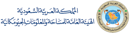 "الهيئة الجيومكانية": الأثر الاقتصادي للمعلومات الجيومكانية بين 22 - 40 مليار ريال سنوياً