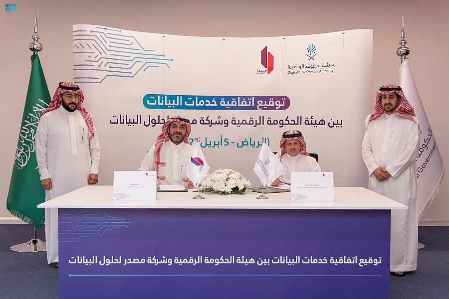 "هيئة الحكومة الرقمية" توقع اتفاقية مع "مصدر" لتوفير حلول بيانات تسهم في تصنيف مقاولي ومزودي خدمات