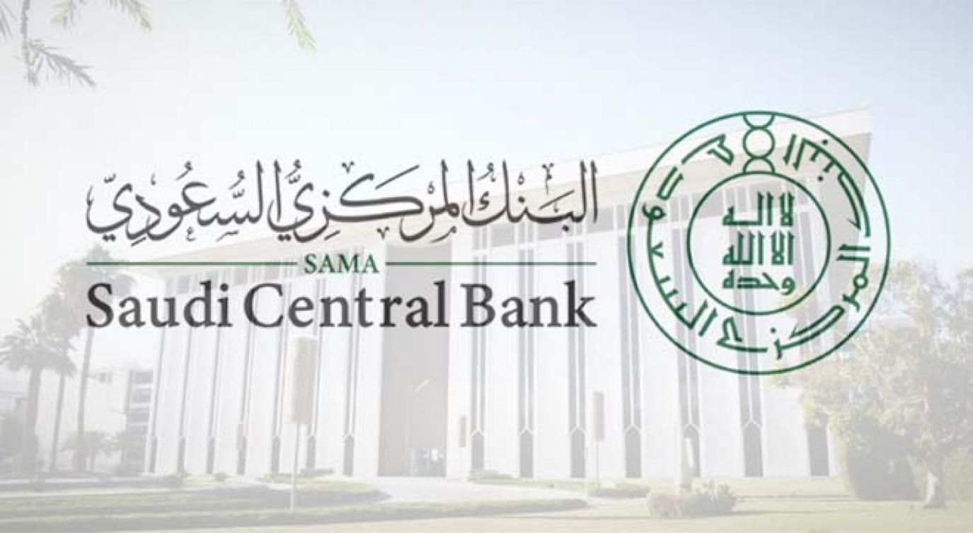 البنك المركزي يتيح إمكانية فتح الحسابات البنكية عن بُعد ويقرر إعادة رفع حد الحوالات اليومي لعملاء