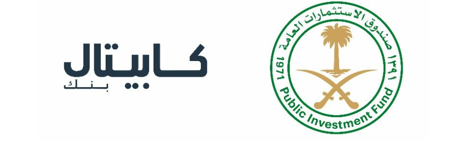 صندوق الاستثمارات العامة ومجموعة "كابيتال بنك" يعلنان توقيع اتفاقية اكتتاب بـ 695 مليون