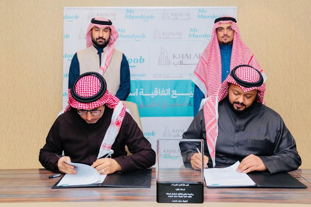 شركة خلاب للاستثمار التابعة لمجموعة البلطان تستثمر بالجولة الحالية لتطبيق مستر مندوب