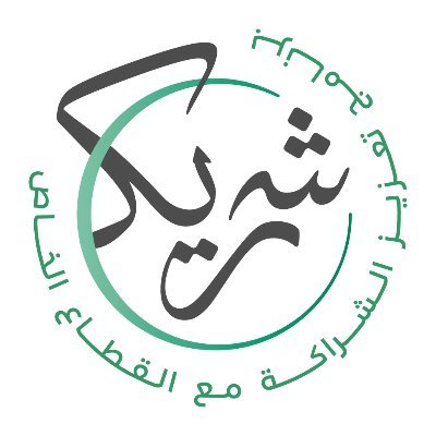 الاعلان عن باكورة استثمارات برنامج شريك في السعودية بـ 192 مليار